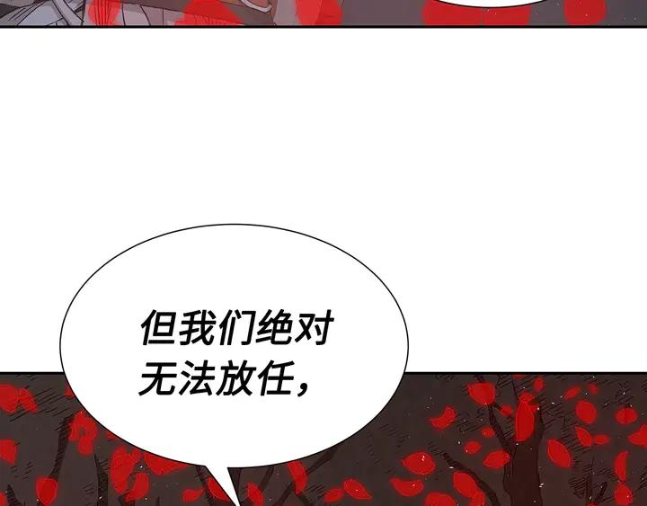 Sword Sheath's Child Ch.39 p123