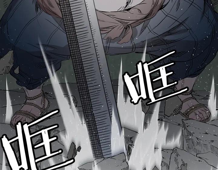 Sword Sheath's Child Ch.39 p125