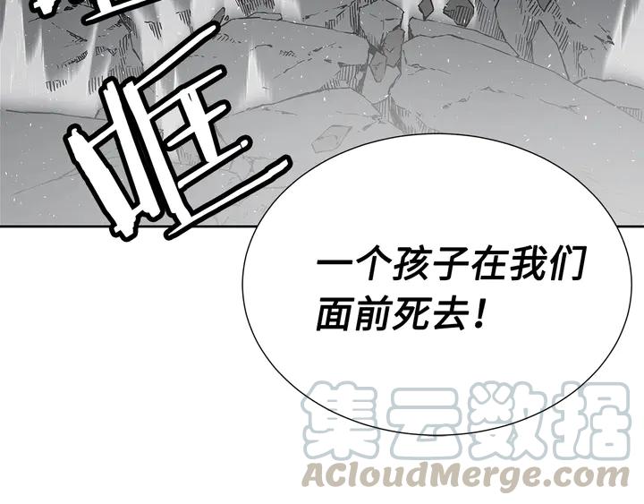 Sword Sheath's Child Ch.39 p126