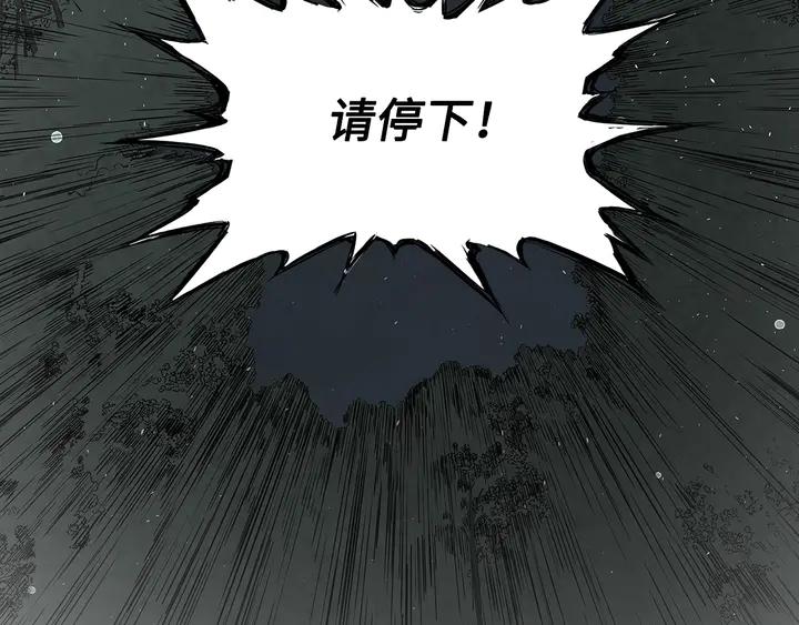 Sword Sheath's Child Ch.39 p129