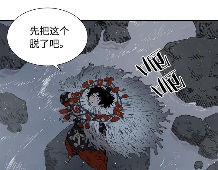 Sword Sheath's Child Ch.39 p13