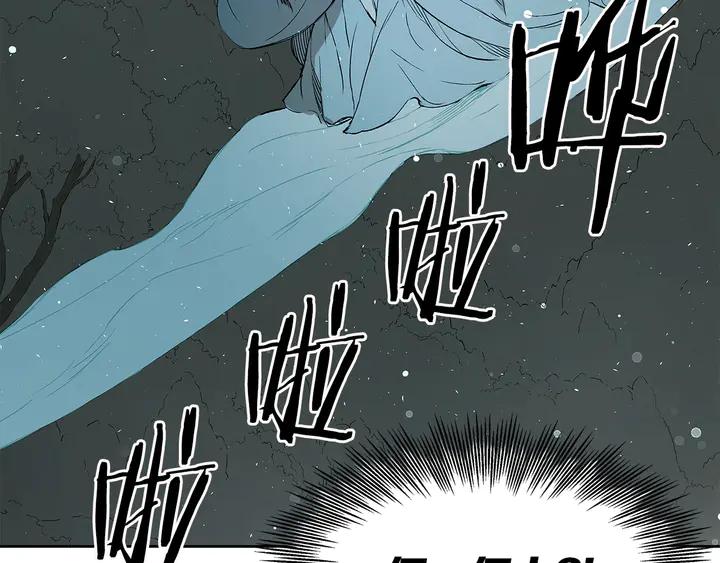 Sword Sheath's Child Ch.39 p138