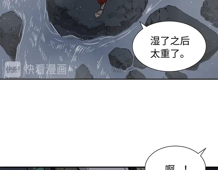 Sword Sheath's Child Ch.39 p14