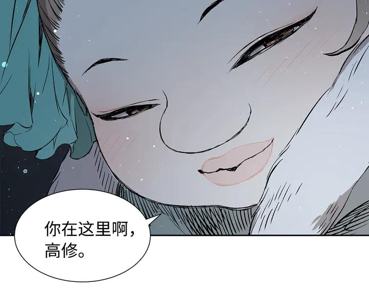 Sword Sheath's Child Ch.39 p140