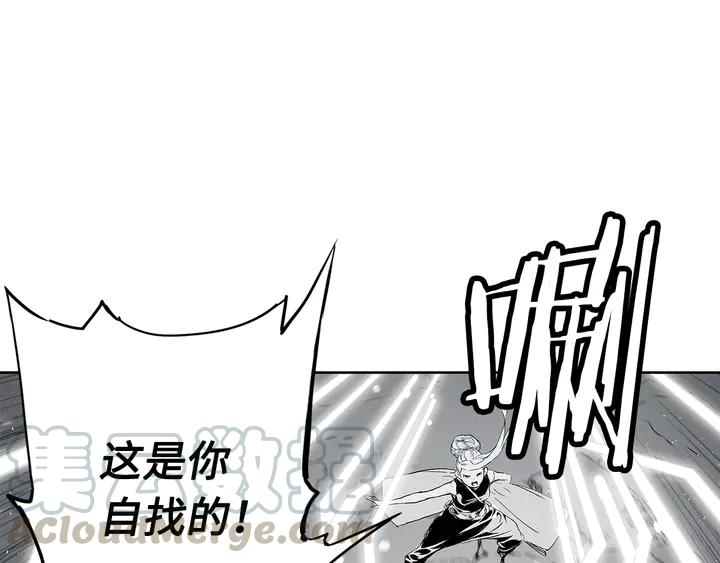 Sword Sheath's Child Ch.39 p141