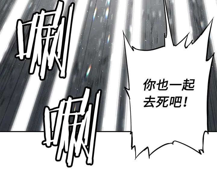 Sword Sheath's Child Ch.39 p143