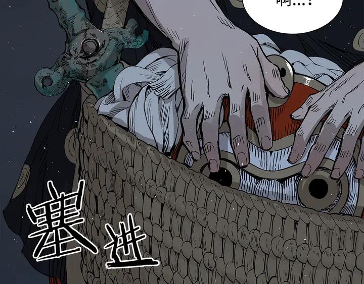 Sword Sheath's Child Ch.39 p15