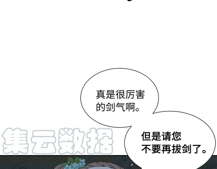 Sword Sheath's Child Ch.39 p156