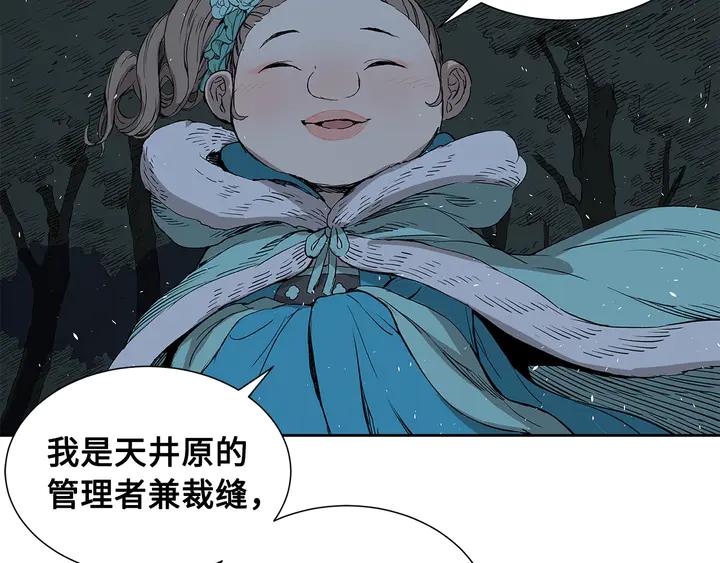 Sword Sheath's Child Ch.39 p157