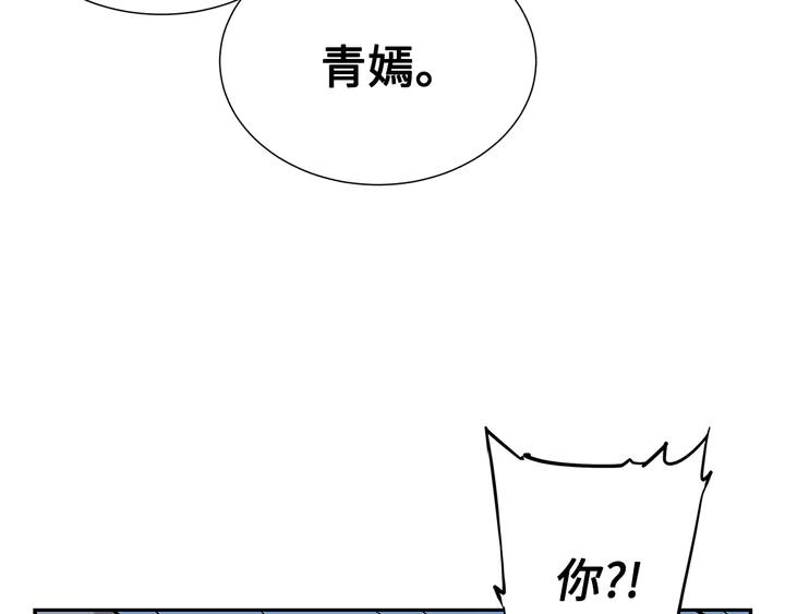 Sword Sheath's Child Ch.39 p158