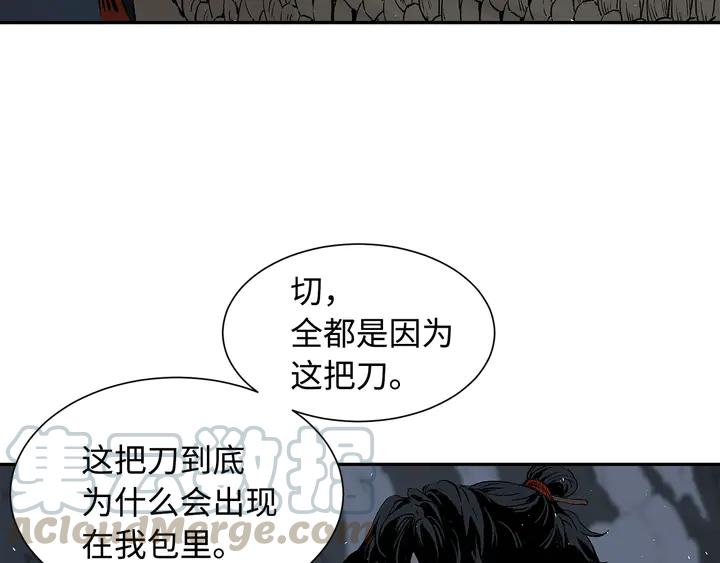 Sword Sheath's Child Ch.39 p16