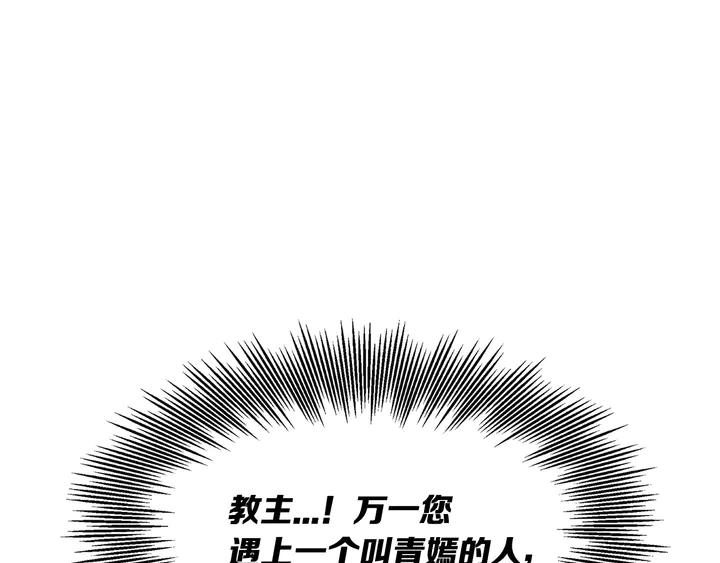 Sword Sheath's Child Ch.39 p160