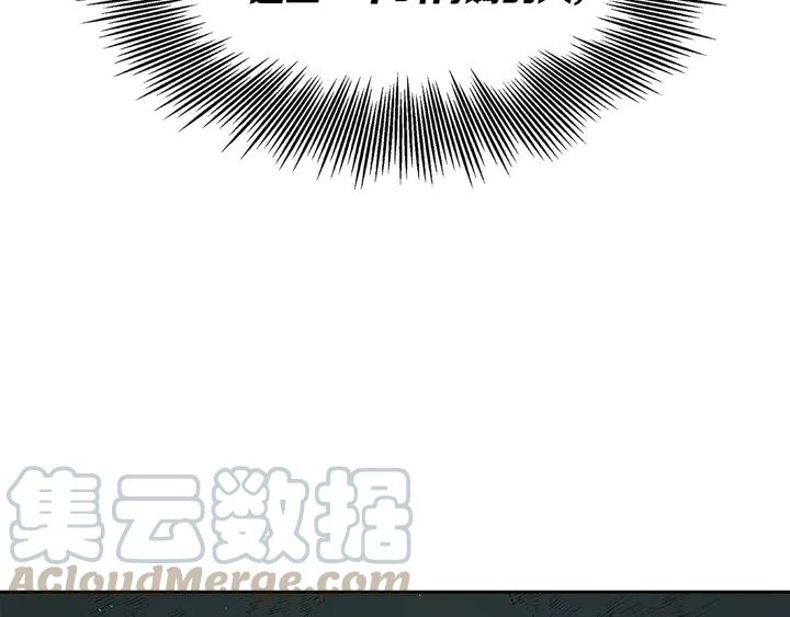 Sword Sheath's Child Ch.39 p161