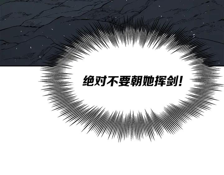 Sword Sheath's Child Ch.39 p163