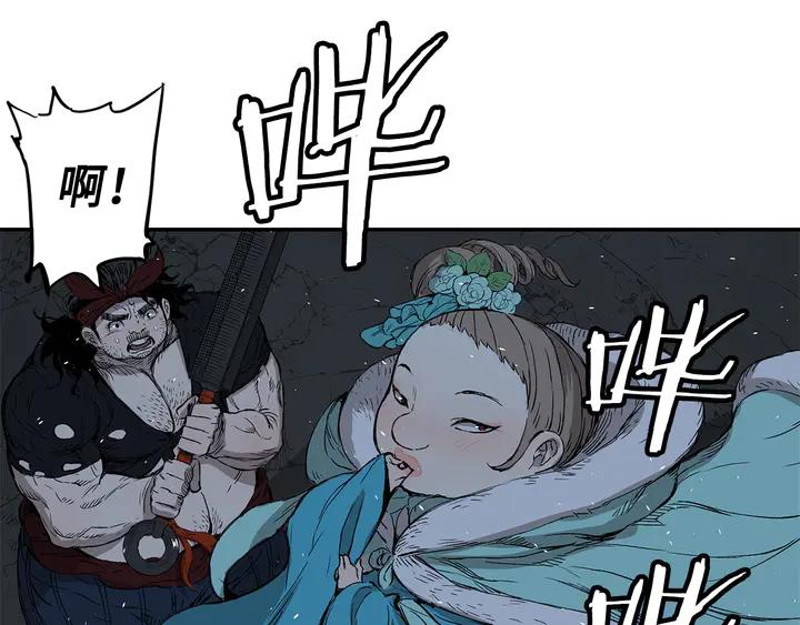 Sword Sheath's Child Ch.39 p165