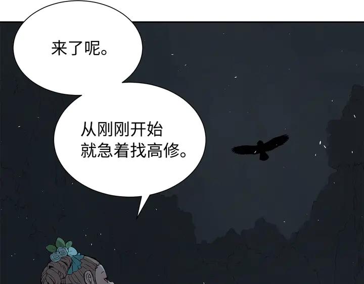 Sword Sheath's Child Ch.39 p167