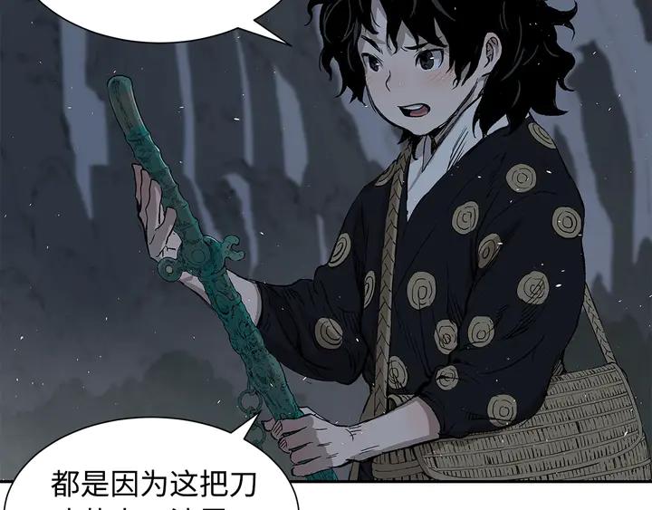 Sword Sheath's Child Ch.39 p17