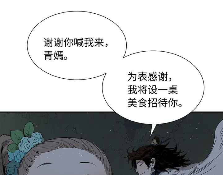 Sword Sheath's Child Ch.39 p172
