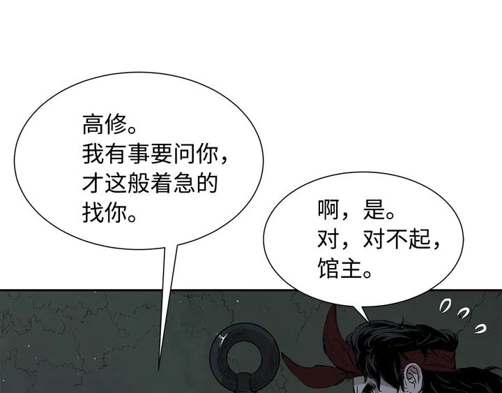 Sword Sheath's Child Ch.39 p175
