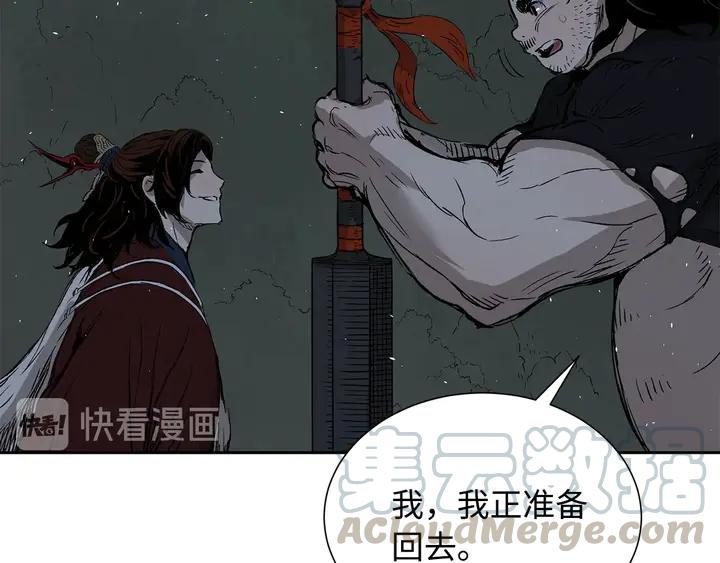 Sword Sheath's Child Ch.39 p176