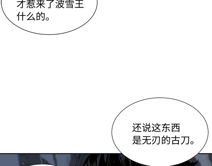 Sword Sheath's Child Ch.39 p18