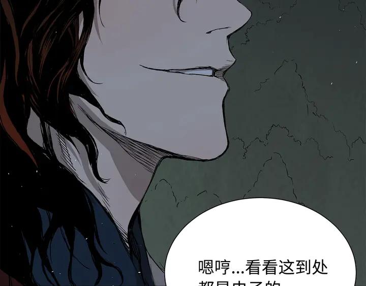 Sword Sheath's Child Ch.39 p180