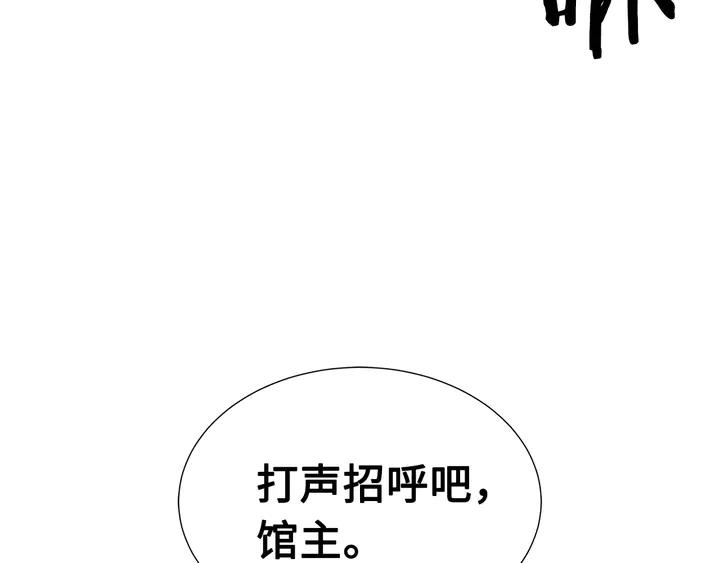 Sword Sheath's Child Ch.39 p185
