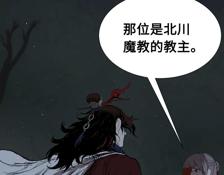 Sword Sheath's Child Ch.39 p187