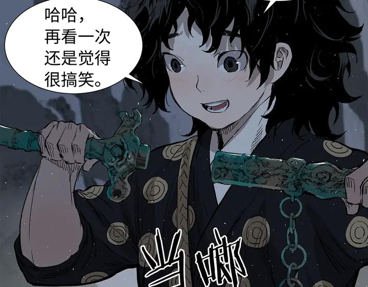 Sword Sheath's Child Ch.39 p19