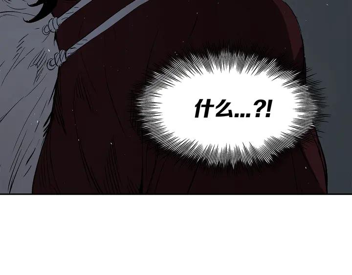 Sword Sheath's Child Ch.39 p190