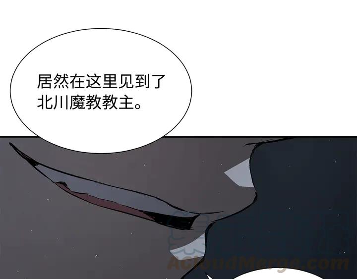 Sword Sheath's Child Ch.39 p191