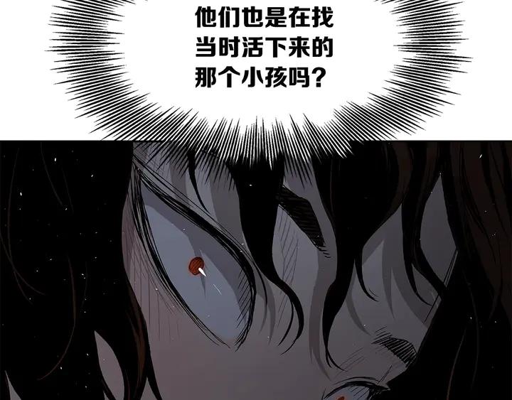 Sword Sheath's Child Ch.39 p193