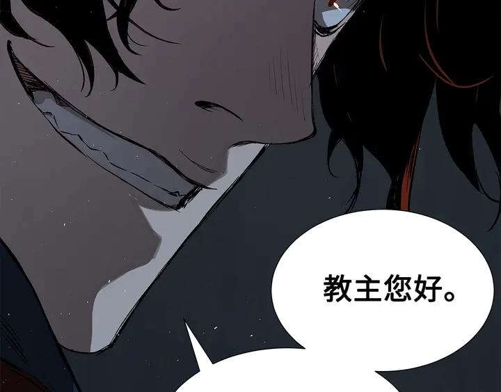 Sword Sheath's Child Ch.39 p194