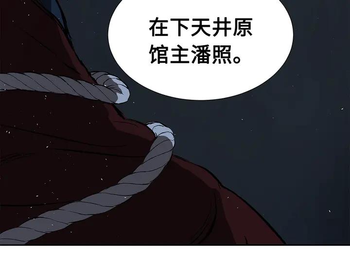 Sword Sheath's Child Ch.39 p195