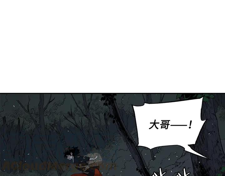 Sword Sheath's Child Ch.39 p196