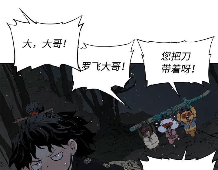 Sword Sheath's Child Ch.39 p198