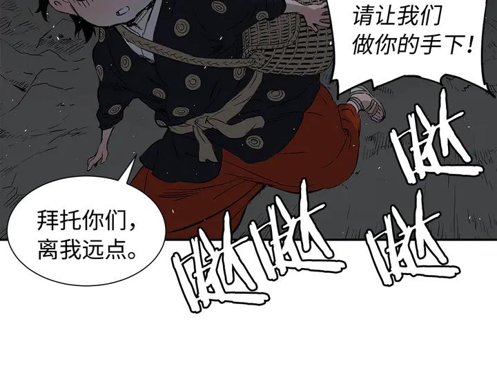 Sword Sheath's Child Ch.39 p199