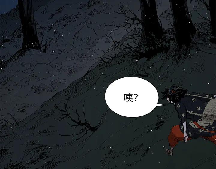 Sword Sheath's Child Ch.39 p202