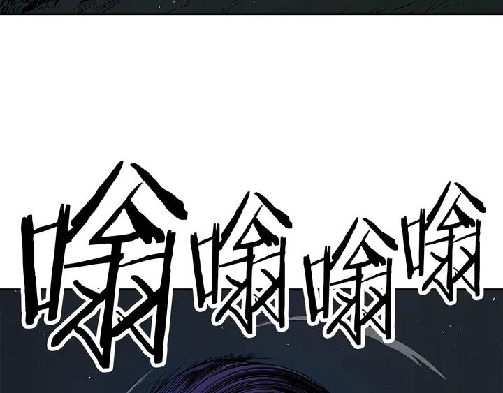 Sword Sheath's Child Ch.39 p203