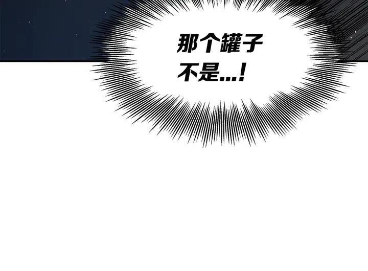 Sword Sheath's Child Ch.39 p205