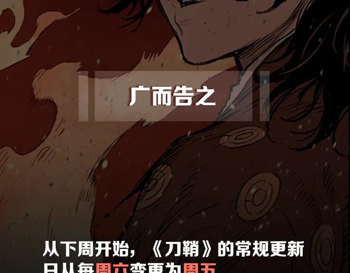 Sword Sheath's Child Ch.39 p208