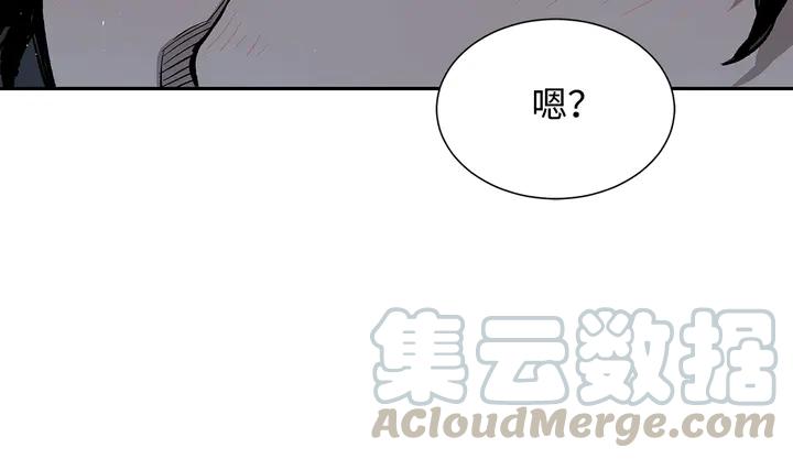 Sword Sheath's Child Ch.39 p21