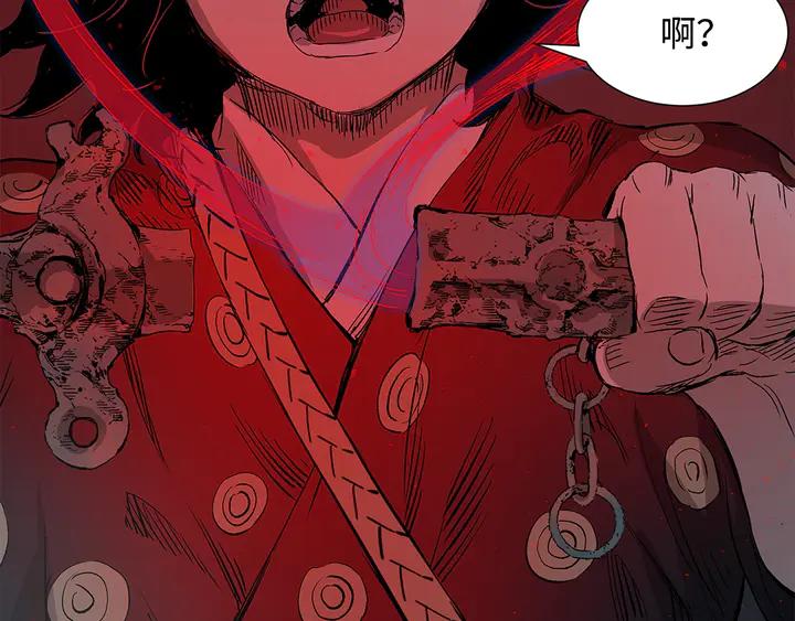 Sword Sheath's Child Ch.39 p23