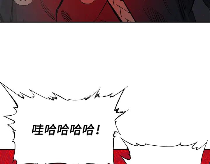 Sword Sheath's Child Ch.39 p24