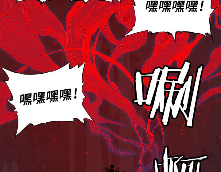 Sword Sheath's Child Ch.39 p25