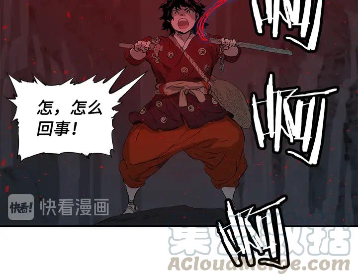 Sword Sheath's Child Ch.39 p26
