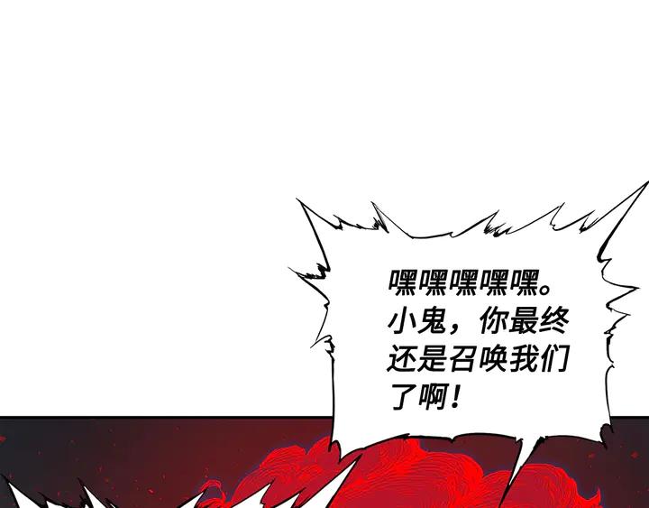 Sword Sheath's Child Ch.39 p27