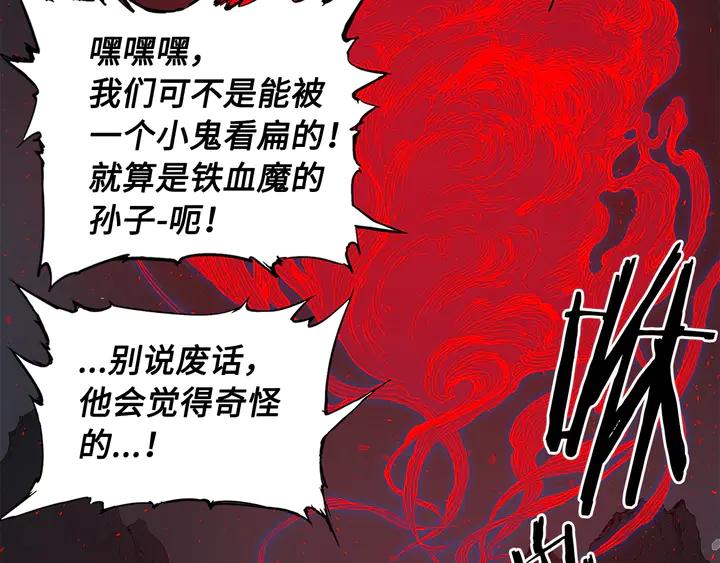 Sword Sheath's Child Ch.39 p28