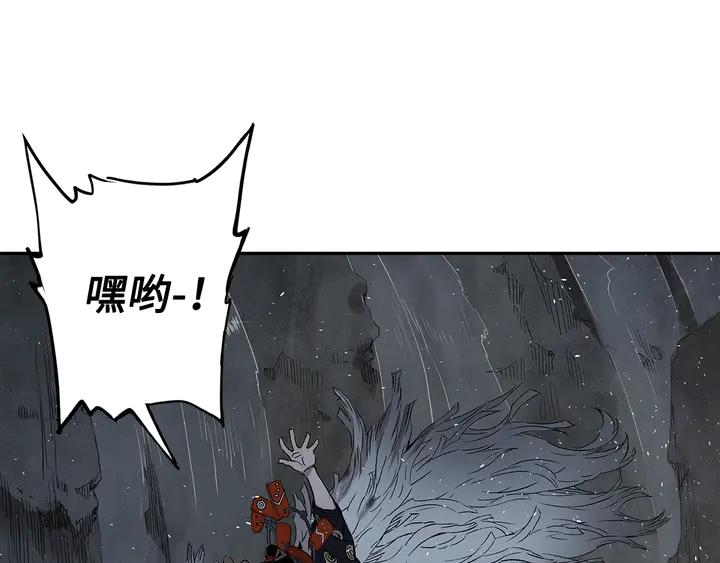 Sword Sheath's Child Ch.39 p3