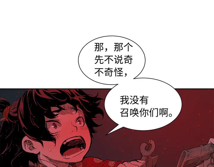 Sword Sheath's Child Ch.39 p30